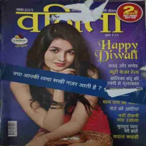 Vanita ( November 2015 )