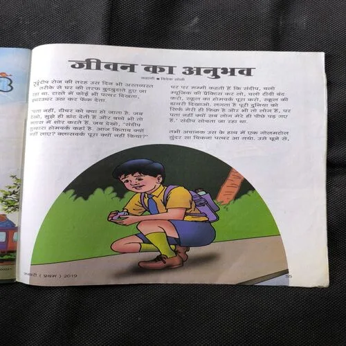 Document_37 Champak ( 1st January , 2019 ) Cover Less