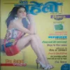 Meri Saheli ( August 2013)