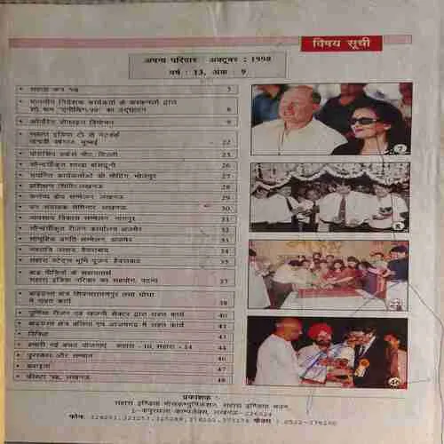 Parivaar ( October 1998 )