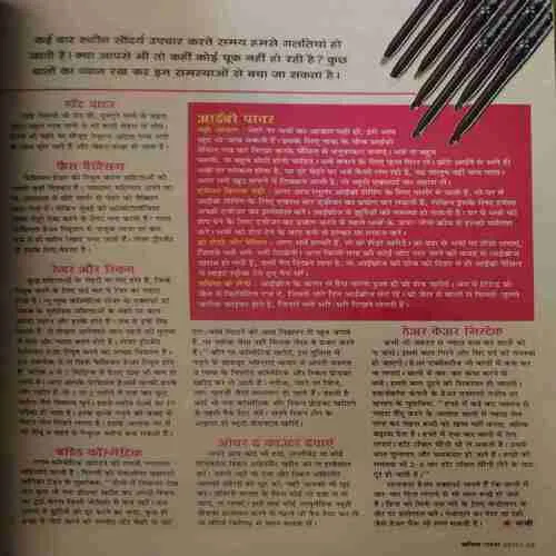 Vanita ( November 2015 )( cut on Front page )