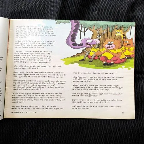 Document_38 Champak ( 1st January , 2019 ) Cover Less