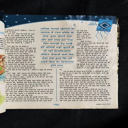 Suman Saurabh( November 2001 )