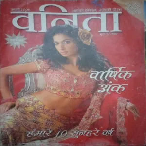 Vanita ( January 2008) damage