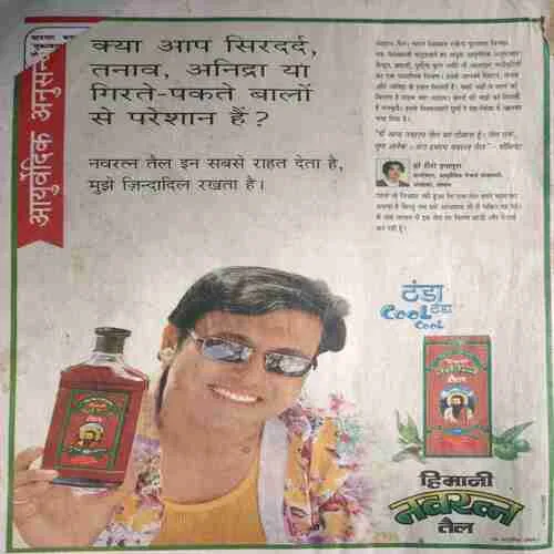 Saras Salil ( 1st June 2000 )( cut on last page )