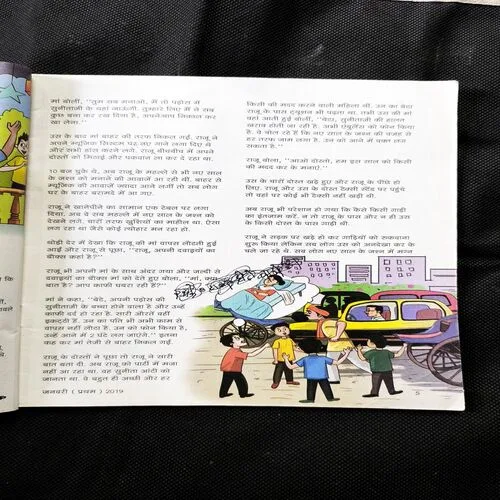 Document_39 Champak ( 1st January , 2019 ) Cover Less