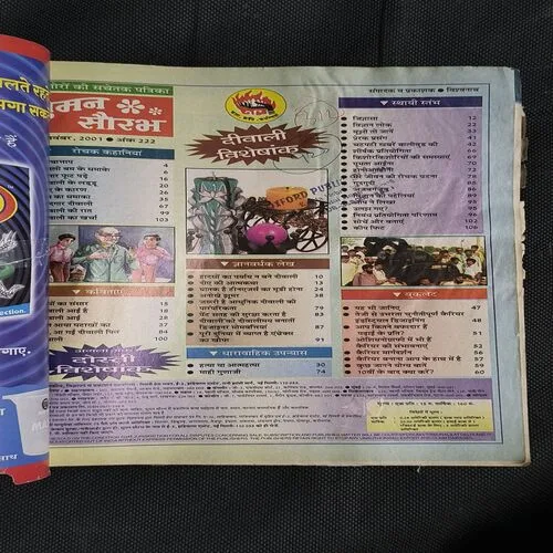 Suman Saurabh( November 2001 )