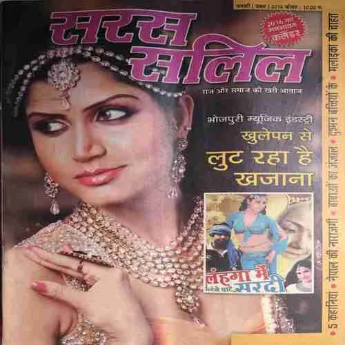 Saras Salil ( 1st January 2016 )