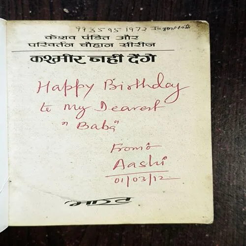 Document_4 Kashmir Nahi Denge