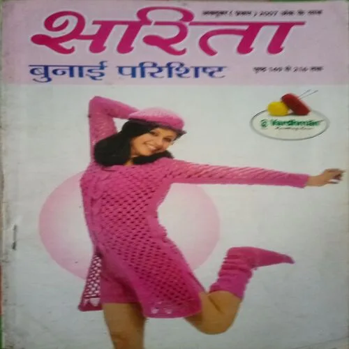 Sarita (October I, 2007 ) Sarita (October I, 2007 )