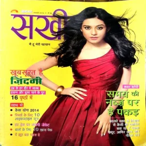Sakhi ( February 2014 )