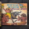 Binding 6in1 [ Bheriya ( Front Cover And Page no-1,2 Missing ) , Crookbond Aur Daaku Tabbar Singh , Crookbond Aur Pati Ki Talash , Yamraj Ka Vardaan Aur Shaitaan Daitya , Rishikanyo Ka Pratishodh , Gojo ]