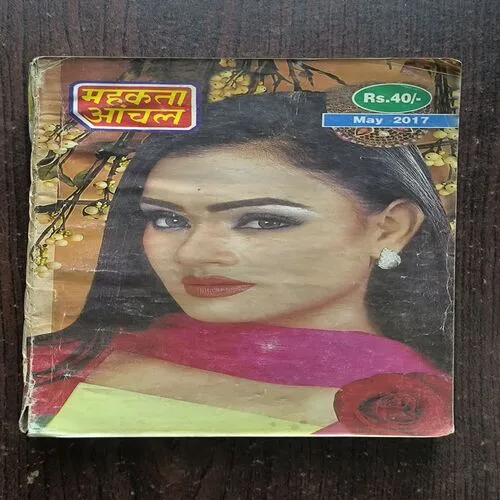 Mehekta Aanchal ( May 2017 )