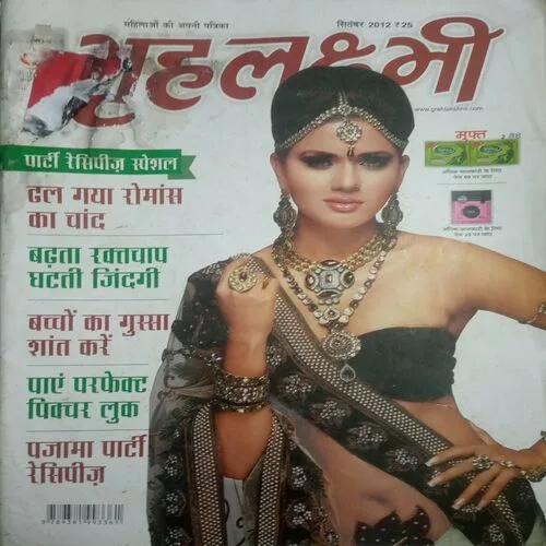 Grihlakshmi ( September 2012 ) damage cover page