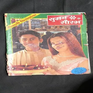 Suman Saurabh( November 2001 )