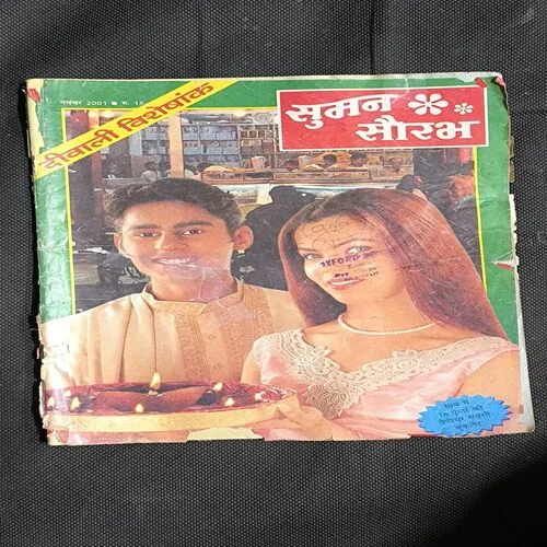 Suman Saurabh( November 2001 )