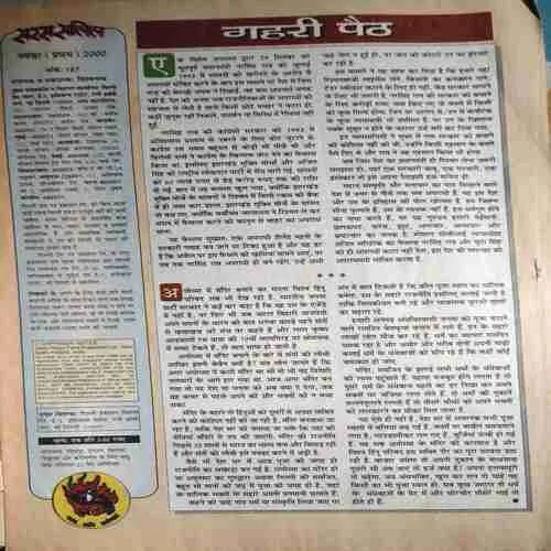 Saras Salil ( 1st November 2000 )