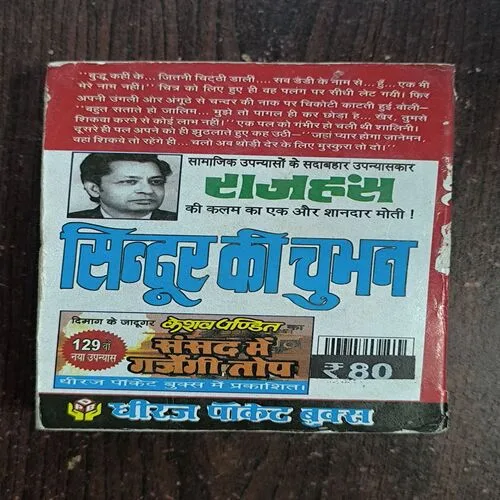 Document_41 Sindoor Ki Chubhan