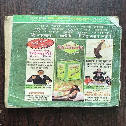 Mehakta Aanchal ( December 2002 )