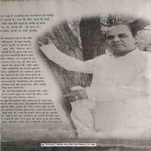 Mantra Tantra Yantra ( December 2002 )