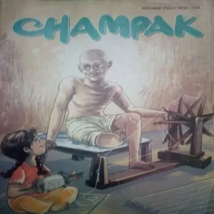 Champak ( I ) (October 2023)