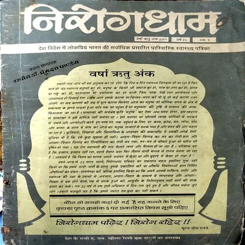 Document_41 Nirogdham (2001)