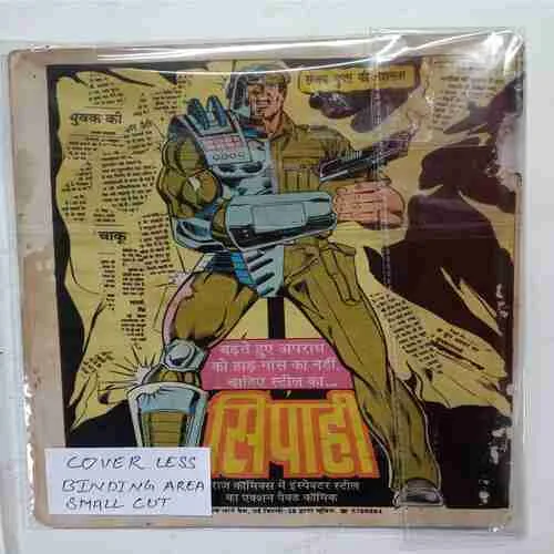 Cobra ( Binding Area Small Cut / Cover Less )