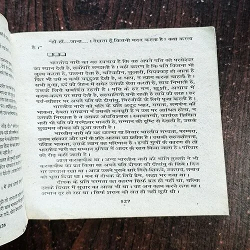 Document_42 Sindoor Ki Chubhan