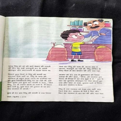 Champak ( March 2nd 2018 )