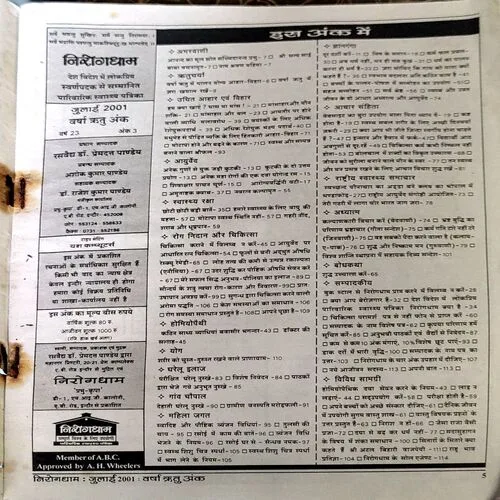 Document_42 Nirogdham (2001)