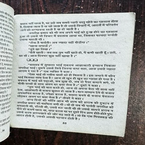 Document_43 Sindoor Ki Chubhan