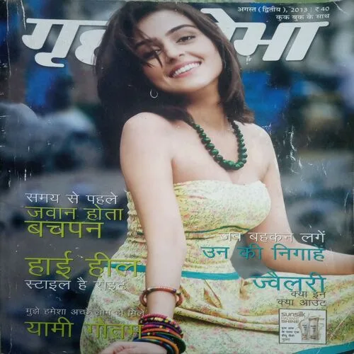Grihshobha ( August II 2013 )damage cover page