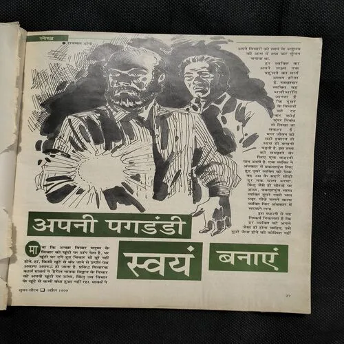 Document_43 Suman Saurabh( April 1999 ) Page no-51,52 Missing