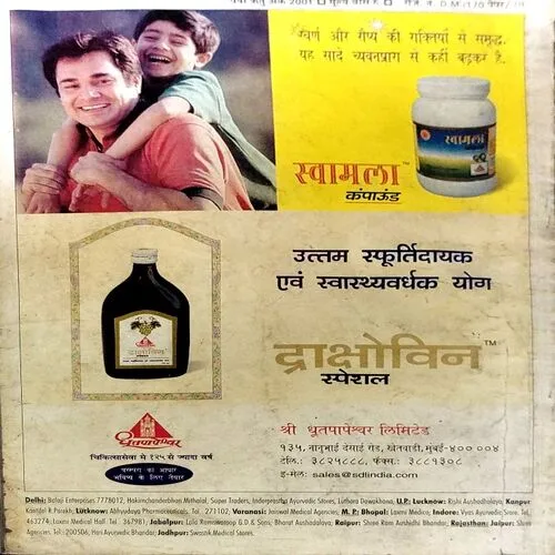 Document_43 Nirogdham (2001)