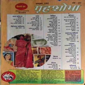 Grihshobha ( Ooctober 1992 ) ( coverless )