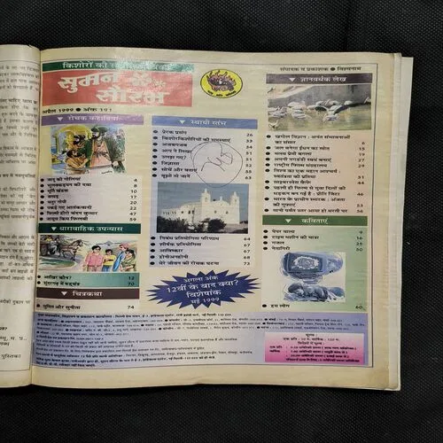 Document_44 Suman Saurabh( April 1999 ) Page no-51,52 Missing