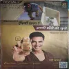 Saras Salil ( 1st July 2023 ) ( cut on last page )