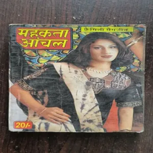 Mehakta Aanchal ( December 2002 )