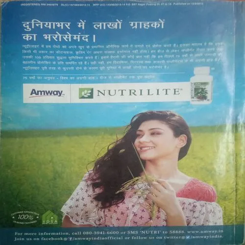 Grihshobha ( August II 2013 )damage cover page