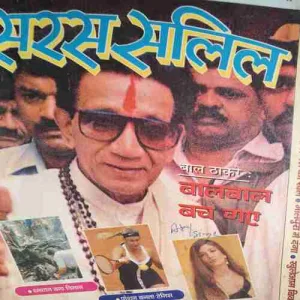 Saras Salil ( 2nd August 2000 )