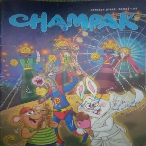Champak ( I ) ( October 2024 )