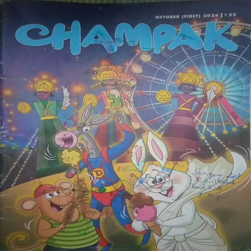 Champak ( I ) ( October 2024 )