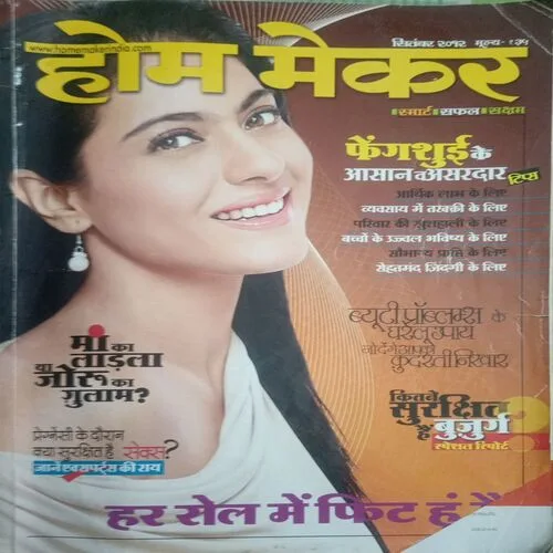 Home maker (September 2012)