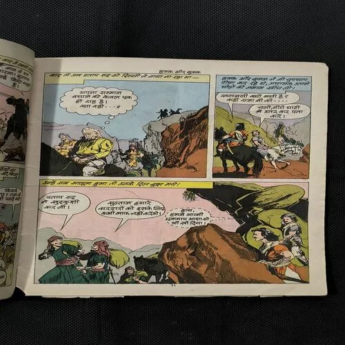 Hakk Aur Bukk ( Cover Less and Page no-1to4 Missing )