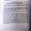 Document_46 Swadeshi Chikitsa saar (pages 288)