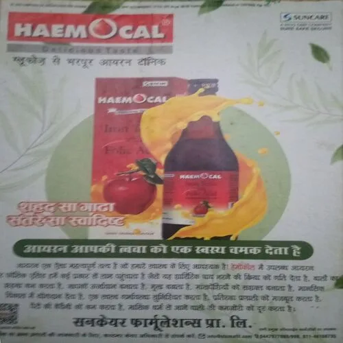 Champak ( II ) (July 2022)