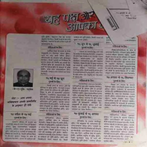 Manorma ( 1 - 15 July 1998 ) ( coverless )