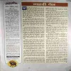 Saras Salil ( 2nd August 2000 )( cut on last page )