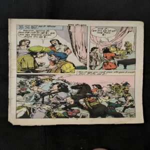 Hakk Aur Bukk ( Cover Less and Page no-1to4 Missing )