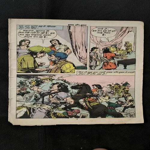 Document_47 Hakk Aur Bukk ( Cover Less and Page no-1to4 Missing )